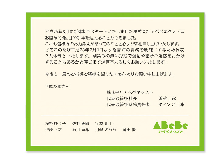 �����A / ������ЃA�x�x�l�N�X�g